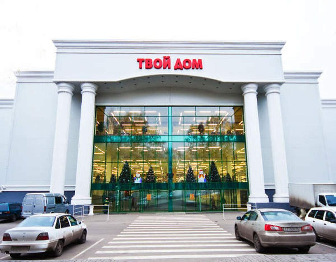 Магазин Твой Дом Фото