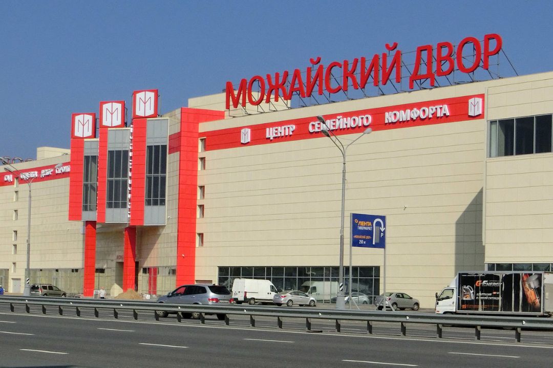 Торговый Двор Московское Шоссе Магазины